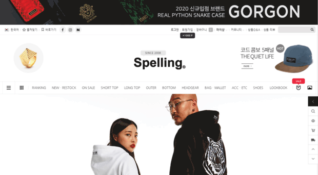 spelling.co.kr