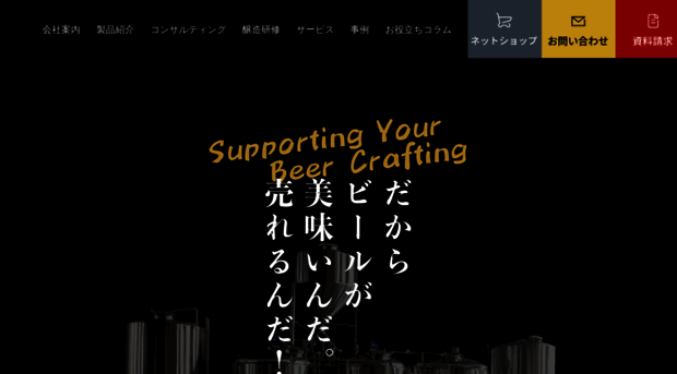 spentgrain.co.jp