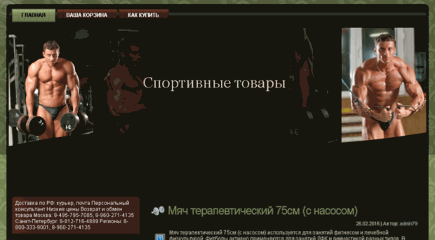 speshomemark.ru