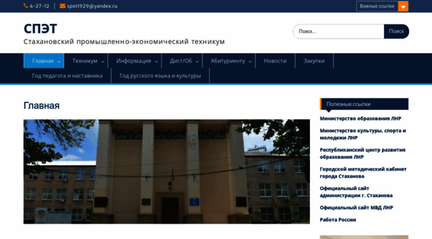 spet.org.ru