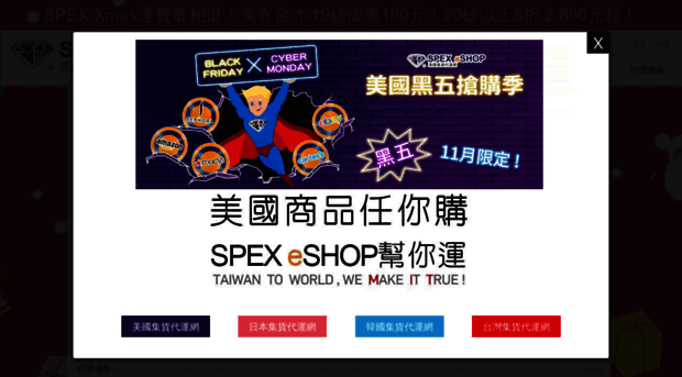 spexeshop.com