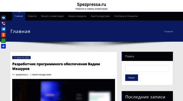 spezpressa.ru