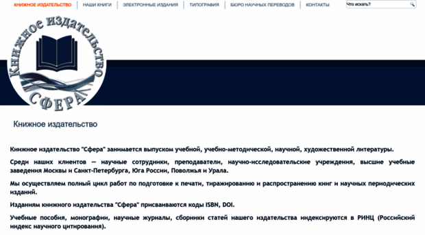 sphere-publishing.ru