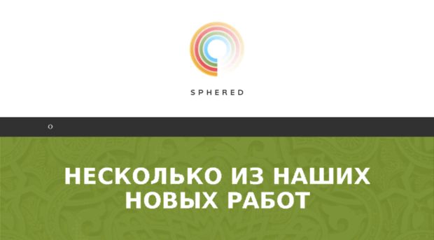 sphered.com.ua