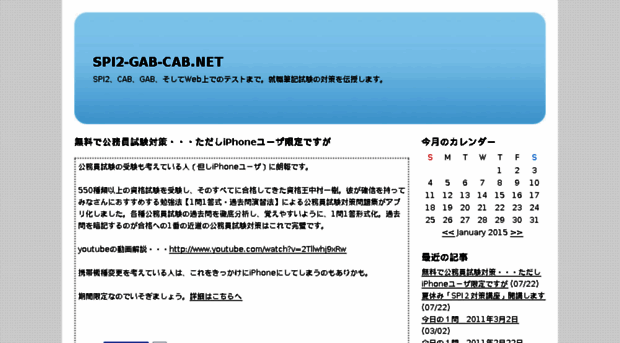 spi-gab-cab.net