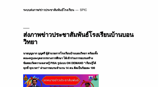 spic.ssk.in.th