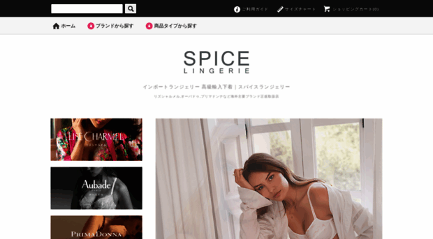 spicelingerie.jp