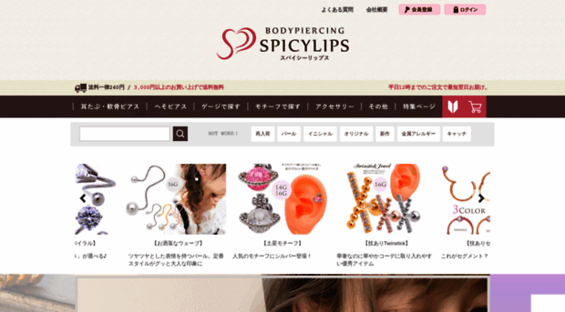 spicy-lips.com