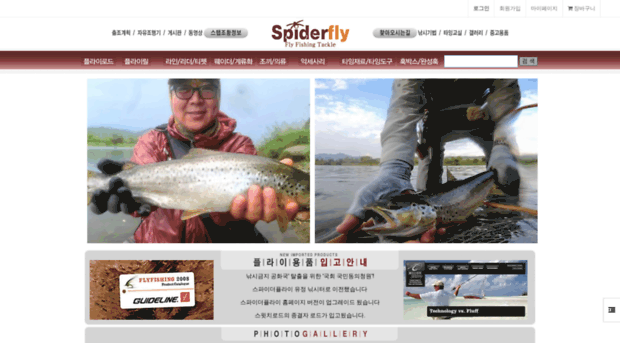 spiderfly.co.kr