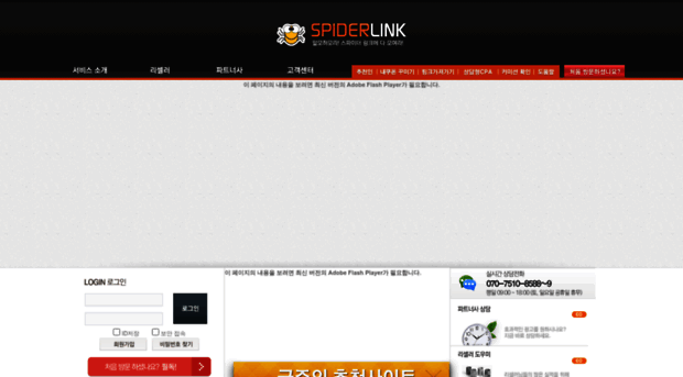 spiderlink.co.kr