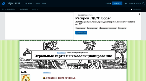 spielkarten.livejournal.com