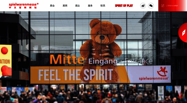 spielwarenmesse.cn