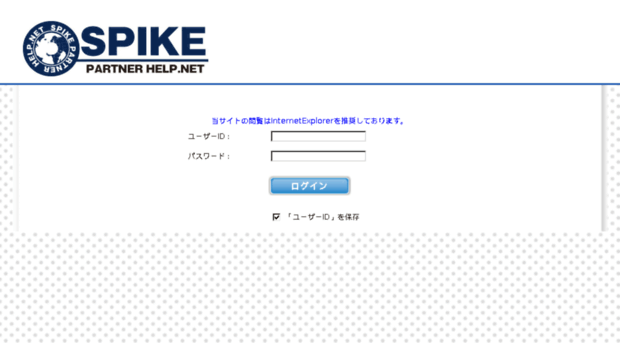 spike-net.jp