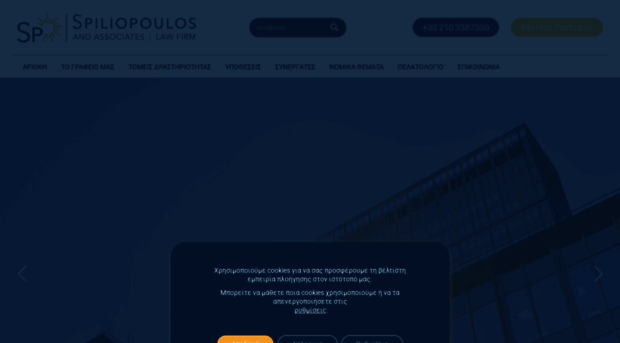 spiliopouloslaw.com