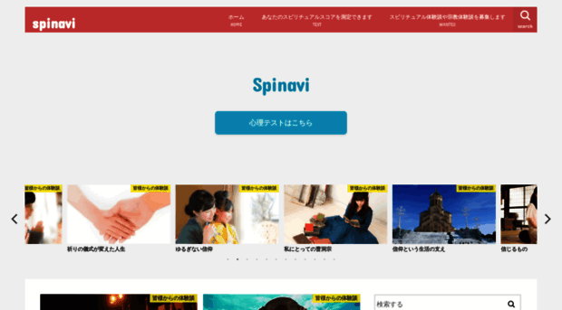 spinavi.net