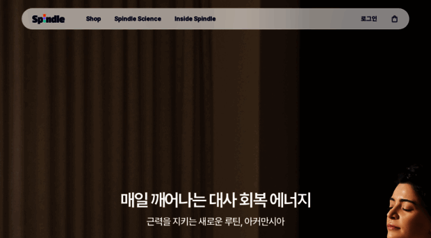 spindle.bio