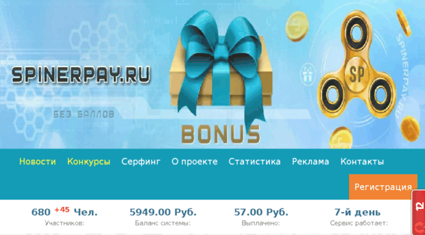 spinerpay.ru