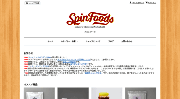 spinfoods.net