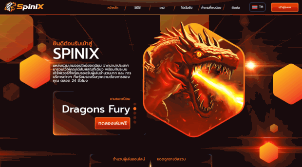 spinix.com