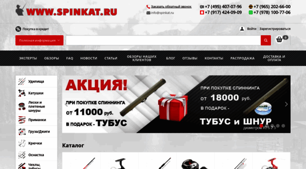 spinkat.ru