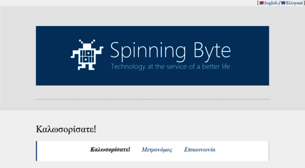 spinningbyte.com