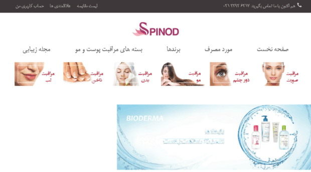 spinod.com