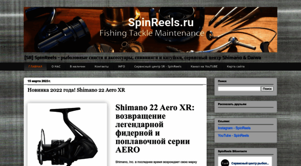 spinreels.ru