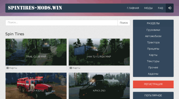 spintires-mods.win