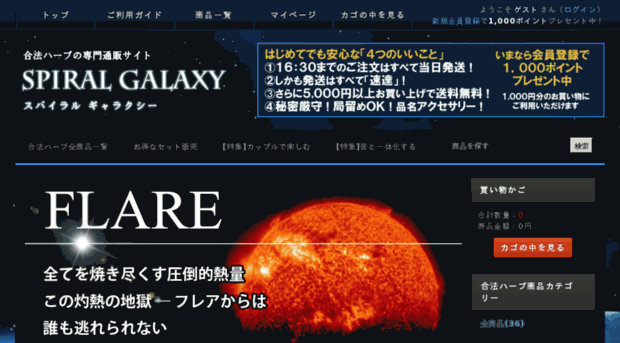 spiral-galaxy.jp