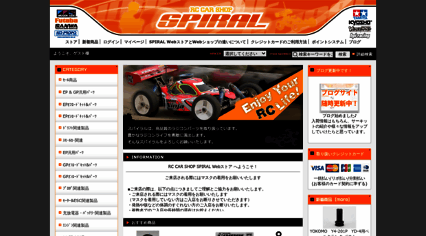 spiral-rc.com