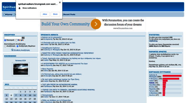spiritual-walkers.forumgreek.com