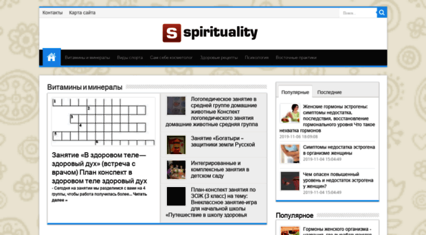 spirituality.ru