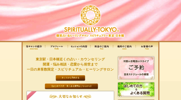 spiritually.jp