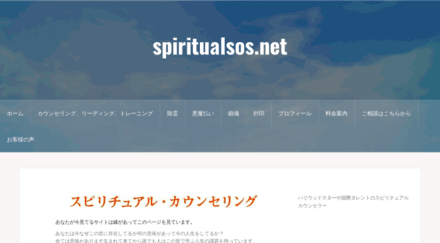 spiritualsos.net