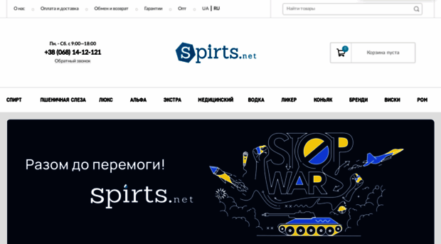 spirts.net