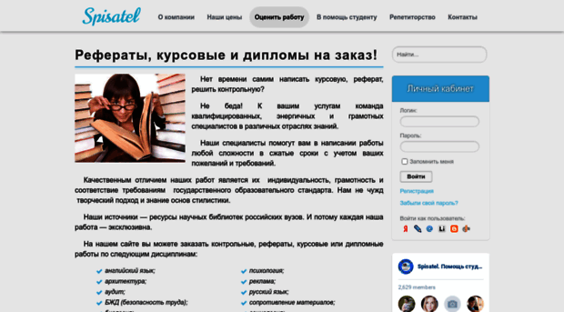 spisatel.ru