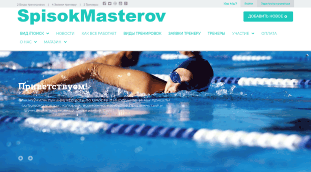 spisokmasterov.com