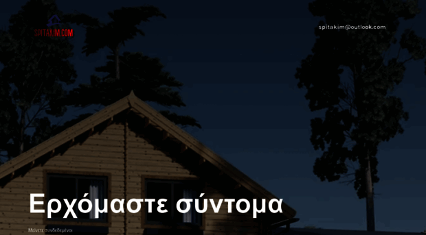 spitakim.com