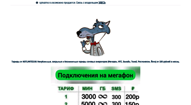 spivaimo.ru