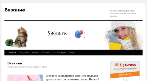 spiza.ru