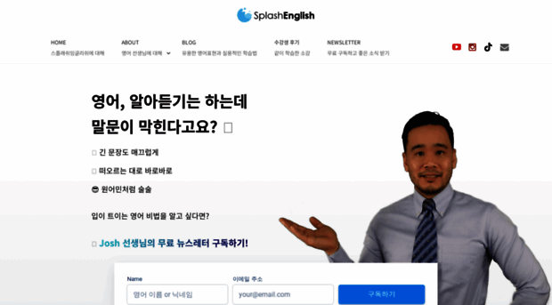 splashenglish.com