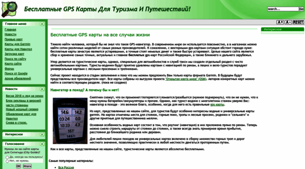 splav-with-gps.ru