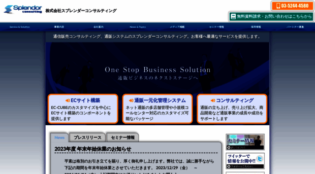 splendor-net.co.jp