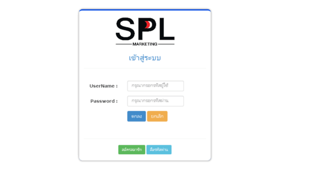 splmarketing.co.th