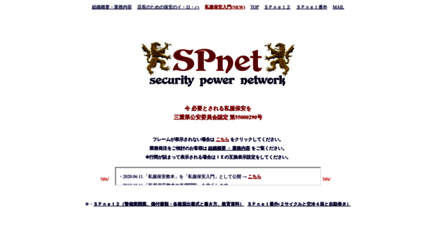 spnet.biz