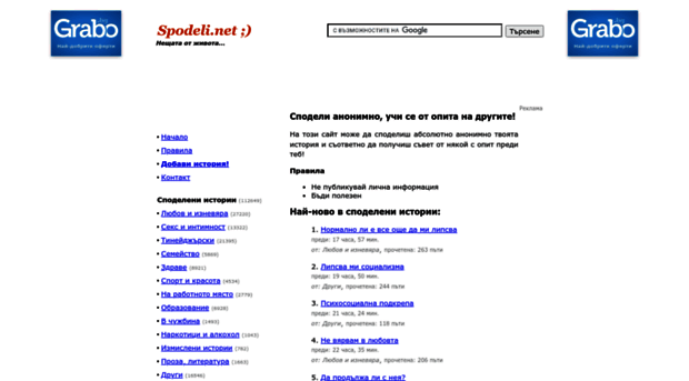 spodeli.net