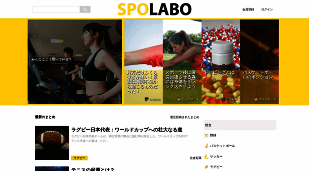 spolabo.com