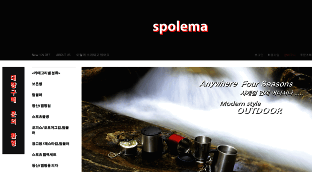 spolema.com