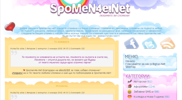 spomen4e.net