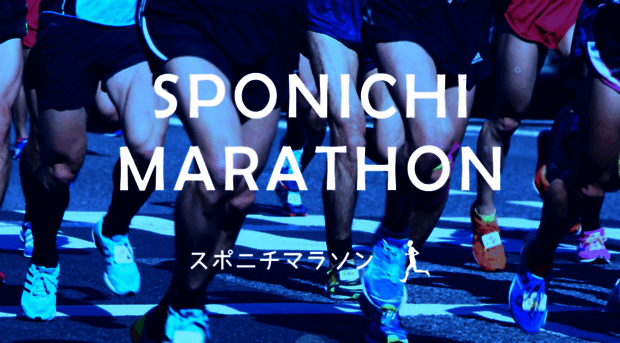 sponichi-marathon.com